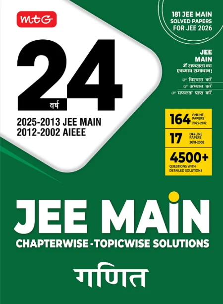 24 Years JEE MAIN Chapterwise Topicwise (2025-2002)-Mathematics Available in Hindi