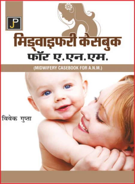Vardhan NHM Aiming CHO – Community Health Officer – More than 6000 MCQs & 4500 Key Points