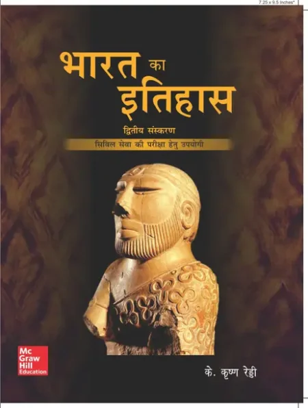Bharat Ka Itihas for Civil Services Examination (English, Paperback, Reddy Krishna K.)