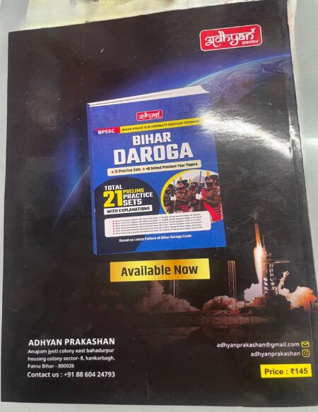Adhyan (Bihar Daroga Solved Previous Year Papers And Prelims Practice Sets) (Paper, Adhyan Publication's)