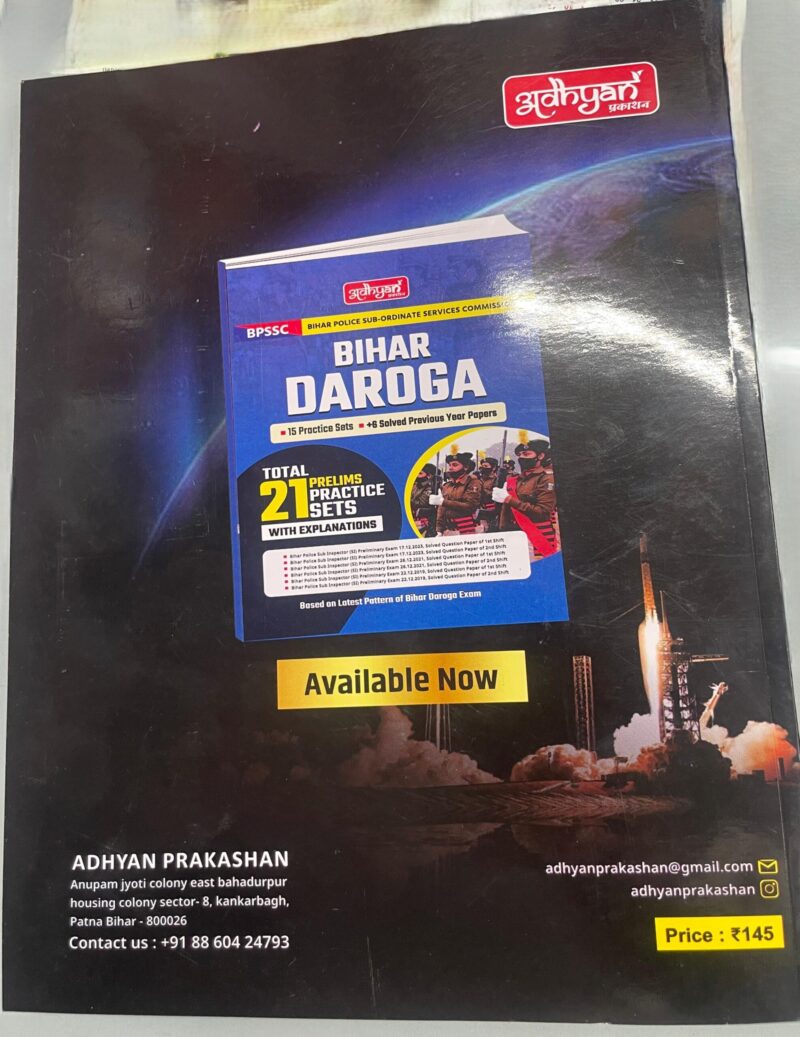 Adhyan (Bihar Daroga Solved Previous Year Papers And Prelims Practice Sets) (Paper, Adhyan Publication's)