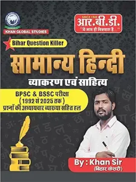 RBD Publication Bihar Questions Killer Samanya Hindi Vyakaran Avam Sahitya BPSC/BSSC Exam 2025 New Syllabus New Edition 2025 By Khan Sir