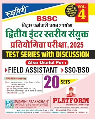 Rukmini BSSC 2ND Inter Level Exam.2025 Test Series (Vol-4) 20 Sets