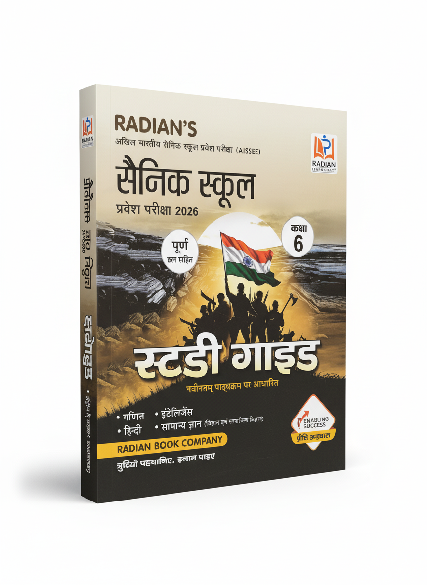 Radian's Sainik School Study Guide
