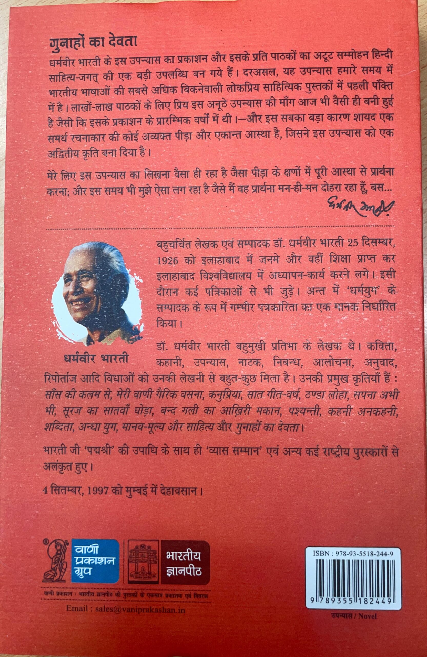 Gunahon Ka Devta By Dharamvir Bharati (Latest Updated Edition) (Paperback, Hindi, Dharamvir Bharati) - Image 2