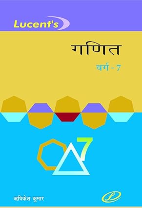 Lucent's Ganit For Class-7 in Hindi By Rishikesh Kumar