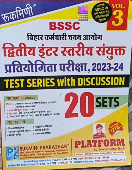 Rukmini BSSC 2ND Inter Level Exam.2025 Test Series with Discussion; 20 SETS