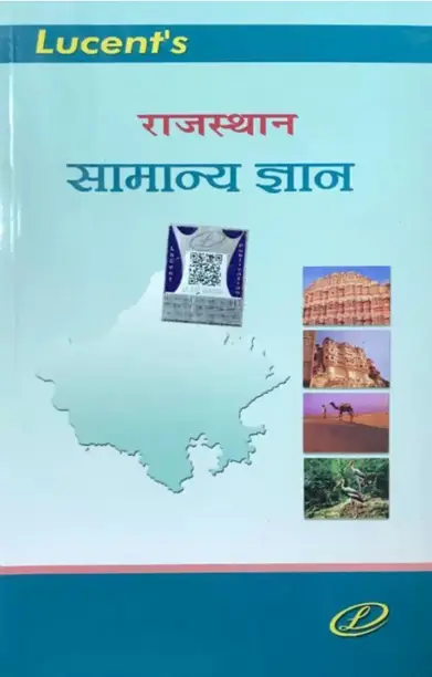 Rajasthan Samanya Gyan (Paperback, Hindi, Lucent's rajasthan samanya gyan, Lucent's)