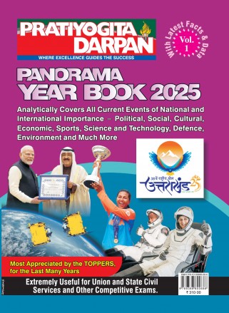 Panorama Year Book-2025 Volume-1 By: Pratiyogita Darpan Editorial Team