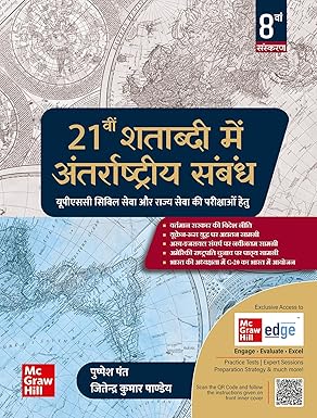 21vi Shatabdi Mein Antarrashtriya Sambandh, 8e for UPSC (Hindi) | 21वीं शताब्दी में अंतरराष्ट्रीय सम्बन्ध | UPSC Mains 2026 | GS Paper 3 Mains Paperback – 31 January 2025 Hindi Edition by पुष्पेश पंत (Author), जितेन्द्र कुमार पाण्डेय (Author)
