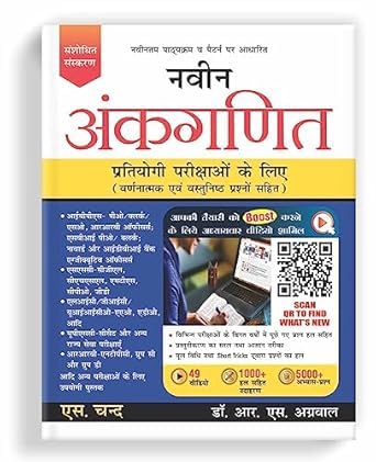 Dr. R.S. Aggarwal Naveen Ankganit 49 Videos | 1000+ Solved Examples | 5000+ Practice Questions WITH SCAN QR CODE TO FIND WHATS NEW