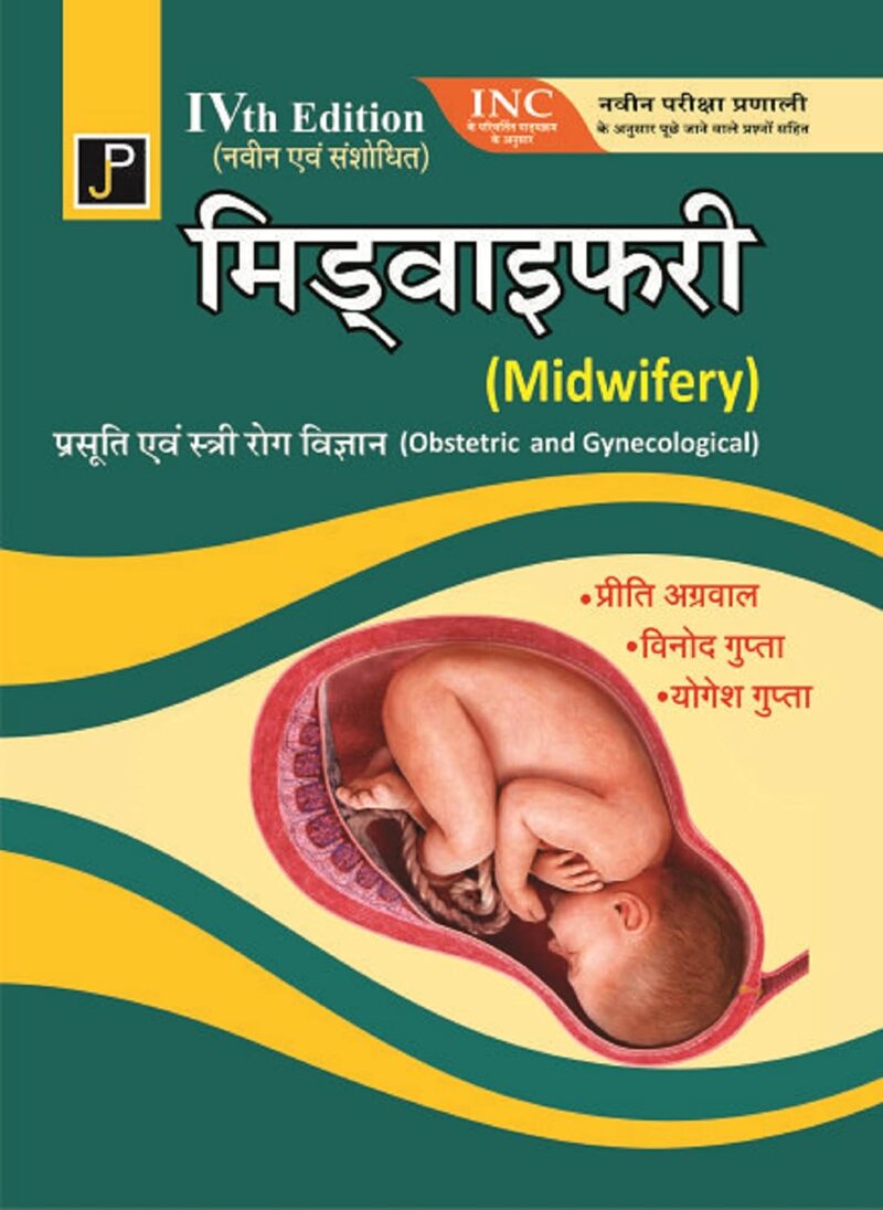 Midwifery(Obstetric and Gynecological) Nursing in Hindi for G.N.M. 3rd Year Students (As Per Newly Revised Syllabus of INC) Paperback – 1 January 2021 Hindi Edition by Vinod Gupta & Yogesh Gupta Preeti Agarwal (Author)