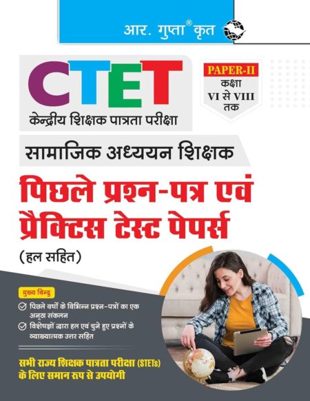 CTET Samajik Adhyayan Shikshak Paper 2 pichle Prashan -Patra Evam Practice test paper (with Solved) in Hindi By R Gupta Publication For CLASS 6 to 8 Paper 2 Exam 2025 | With Quick revision Notes |