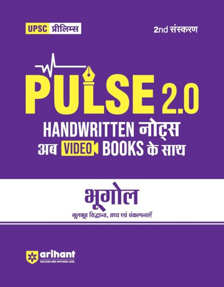 Arihant UPSC Prelims Bhugol 2025 | Pulse 2.0 Handwritten Notes with Video Lectures | Geography for Civil Services Exam | Color Coded Notes, Timelines, Maps, Flowcharts | 2nd Edition UPSC GS Book in Hindi