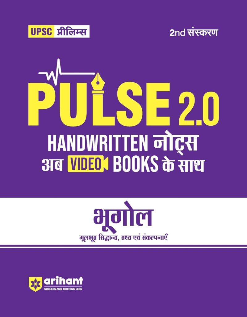 Arihant UPSC Prelims Bhugol 2025 | Pulse 2.0 Handwritten Notes with Video Lectures | Geography for Civil Services Exam | Color Coded Notes, Timelines, Maps, Flowcharts | 2nd Edition UPSC GS Book in Hindi