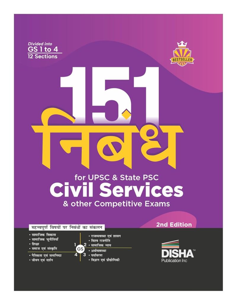 Disha 151 Nibandh for UPSC & State PSC Civil Services & other Competitive Exams 2nd Hindi Edition | Philosophical/ General Studies/ Current Topics