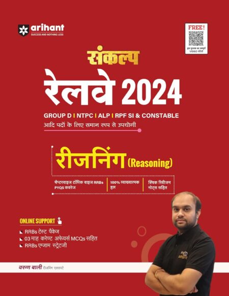 Sankalp Railway 2024 Reasoning