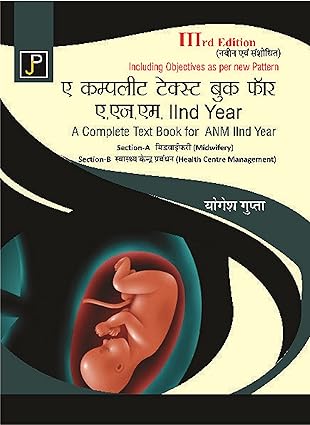 A Complete Textbook for A.N.M. 2nd Year (Section A : Midwifery & Section B : Health Centre Management) Including Objectives As Per New Pattern Paperback – 1 January 2021 Hindi Edition by Yogesh Gupta (Author)