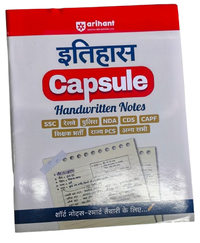 Arihant Itihas Capsule Handwritten Notes | For SSC, Railway, Police, NDA, CDS, CAPF, State PCS & Other Exams | Short Notes for Smart Preparation | Exam 2025-26 | Hindi Medium