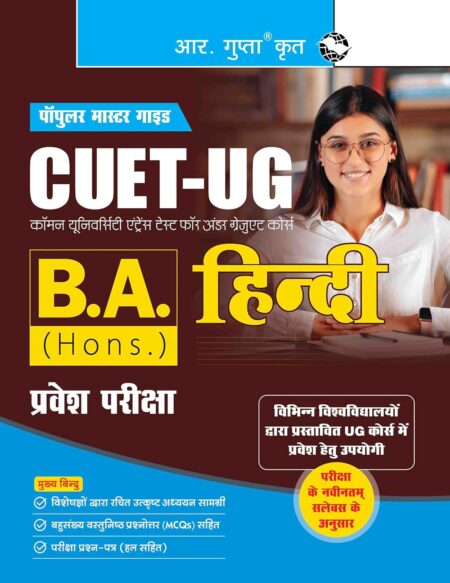 CUET-UG: B.A. (Hons.) HINDI Entrance Exam Guide