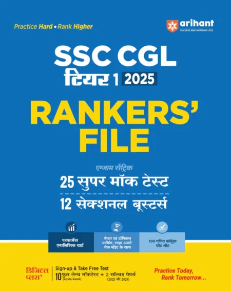 ssc cgl tier 1 rankers file in hindi