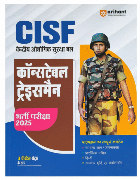 CISF Constable Tradesman Bharti Pariksha 2025 Paperback – 12 March 2025