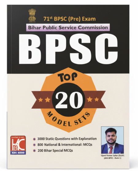 (Hindi) BPSC (71vi Prarambhik Pariksha) Top 20 Model Sets | Ujjwal Kumar Upkar | KBC Nano (25-034) Paperback – 13 July 2025