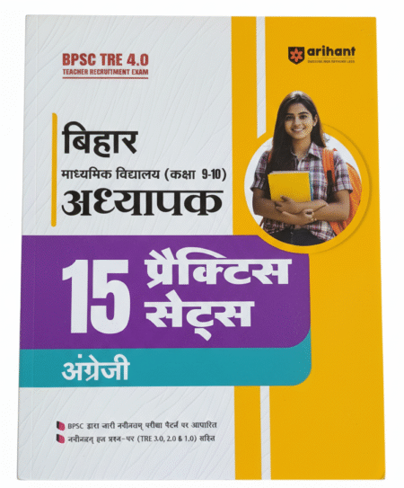 BPSC TRE 4.0 Teacher Recruitment Exam Bihar Madyamik Vidyalalya (Kaksha 9-10) Adhyapak 15 Practise Sets Angraji Paperback – 24 December 2024