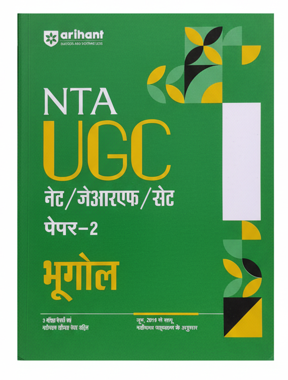 Arihant NTA UGC NET/ JRF/ SET PAPER-2 Bhugol | As per updated syllabus | 3 Model Papers with latest solved papers Paperback – 14 November 2024
