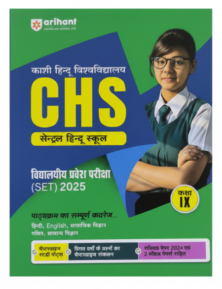 CENTRAL HINDU SCHOOL-E Paperback |CHS|– 25 April 2024