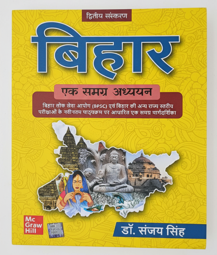 BPSC 2025-26: Bihar- Ek Samagra Adhyayan (बिहार: एक समग्र अध्ययन), 2e | Bihar Special | Bihar PCS | Bihar BPSC CCE | Other Bihar State Competitive Exams| Latest Syllabus & Pattern Paperback – 29 October 2024 Hindi Edition by डॉ संजय सिंह (Author)