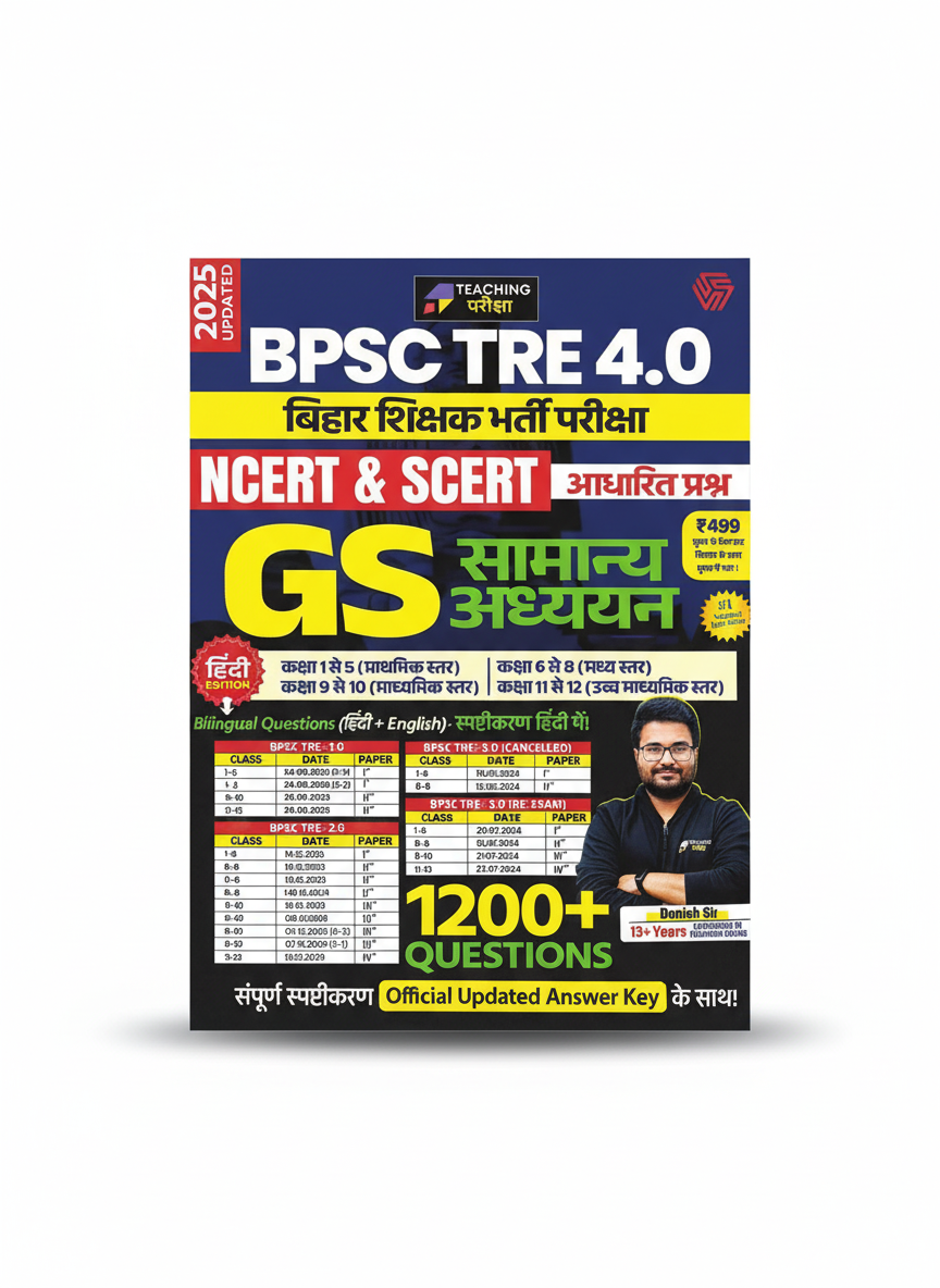 BPSC TRE 4.0 | Bihar Shikshak Bharti Pariksha | Samanya Adhyayan | Danish Sir | Hindi Edition | Invincible
