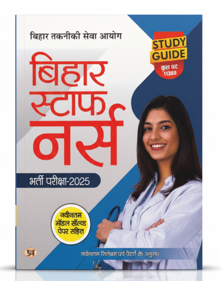 Bihar Staff Nurse Book 2025 (Guide) Entrance Exam With Latest Solved Papers Paperback – 19 May 2025 Hindi Edition by Team Prabhat (Author)