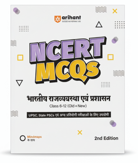 Arihant NCERT MCQs Bhartiya Rajvyavastha Evam Prashasan Class 6-12 Old and New 2nd Edition Book Hindi Medium for UPSc State PCS and Other Competitive Exams