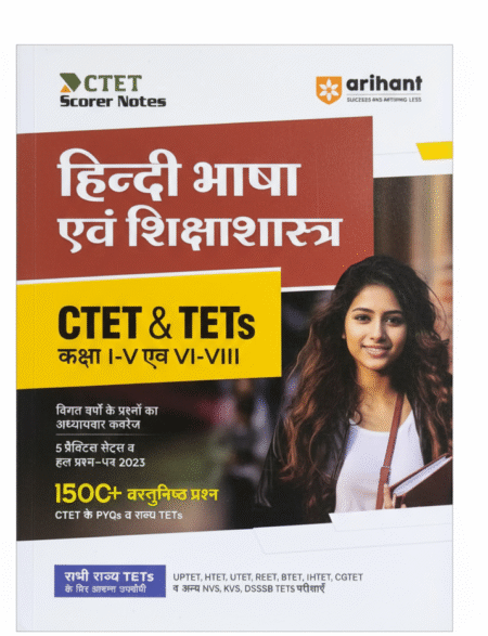 Arihant CTET and TET 2024 Ganit evam Shikshashastra Chapterwise Previous Years Questions Book for Junior Level Class 6 to 8 Exam Hindi Medium
