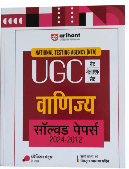 Arihant NTA UGC NET/JRF/SET Vanijaya Solved Papers (2024-2012) | Detailed Explanations of All Questions with 5 Practice Sets Paperback – 19 November 2024