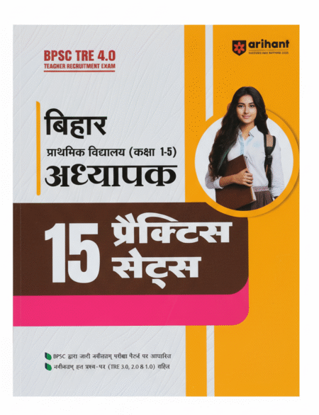 BPSC TRE 4.0 Teacher Recruitment Exam Bihar Prathmik Vidyalalya ( Kaksha 1-5) Adhyapak 15 Practise Sets Paperback – 23 December 2024