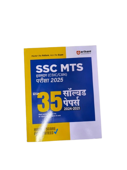 Arihant SSC MTS Hawaldar CBIC and CBN General Studies Recruitment Exam Guide 2025 Evam 35 Solved Papers 2024-2021 with 35 Set Previous Year Hindi Medium