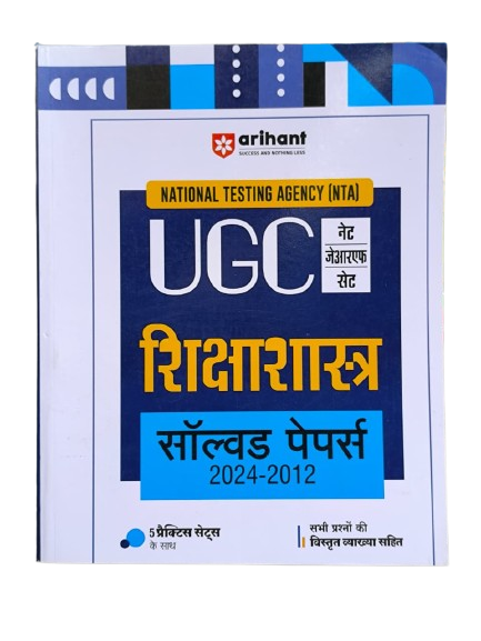 NTA UGC NET /JRF/SET 2025 - Education (Shiksha Shastra) Solved Papers (2024-2012)