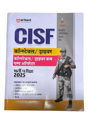 ARIAHNT CISF CONSTABLE Study Guide Fire (Male) Recruitment Exam 2024 General Knowledge and Awareness, Elementary Mathematics, General Intelligence and Reasoning, English, Practice Sets (1-3) WITH FREE GK BOOK 2025 IN HINDI Paperback – 6 September 2024 Hindi Edition by ARIHANT PUBLICATIONS (Author), Sanjeev Dixit Rajeev Pandey Pradeep Shrivastava , Sushil Singh (Author)