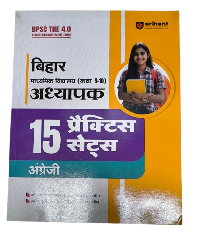 BPSC TRE 4.0 Teacher English (Class 9-10) | 15 Practice Sets | Hindi Medium