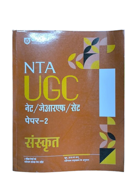 Arihant NTA UGC NET/ JRF/ SET PAPER-2 Sanskrit | As per updated syllabus | 3 Model Papers with latest solved papers