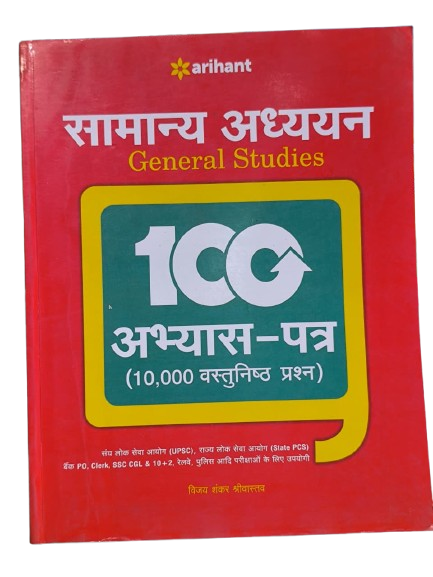 Samanya Adhyan General Studies Paperback – 1 January 2018