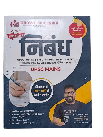 Nibandh For UPSC/UPPSC/BPSC/MPPSC/RPSC/RJS and Other PSC & Judicial Exam In hindi By Dharmendra jakhar [Paperback] Dharmendra Jakhar [Paperback] Dharmendra Jakhar [Paperback] Dharmendra Jakhar Paperback – 1 January 2023