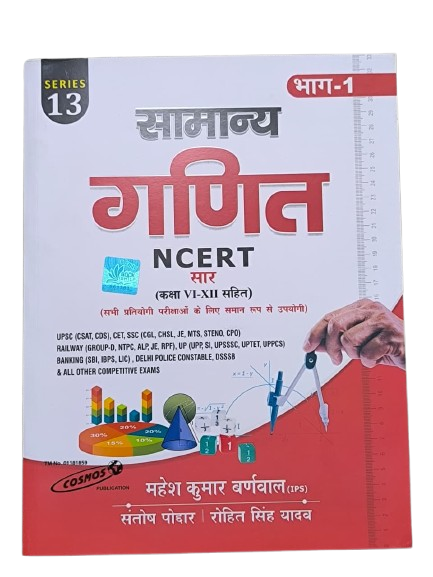 Samanya Ganit (General Maths) Ncert Saar (Class 6-8) For All Exams (Paperback, Mahesh Kumar Barnwal, Rohit Singh Yadav, Santosh Pochar)