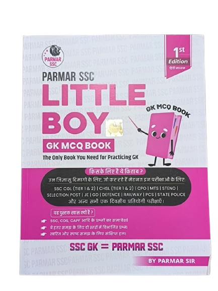 Parmar SSC Little Boy | Hindi Medium | GK MCQ Book For Practicing GK | 1st Edition, 2025 Paperback – 23 October 2024 Hindi Edition by Parmar (Author)