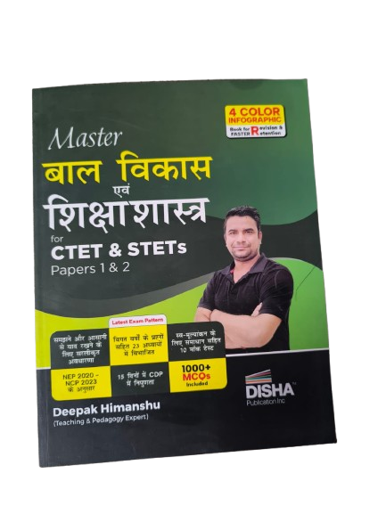 Master Baal Vikaas avum Shikshan Shastra for CTET & STET Papers 1 & 2 | Powered with 4 Color Infographics, Previous Year Questions & 10 Practice Sets