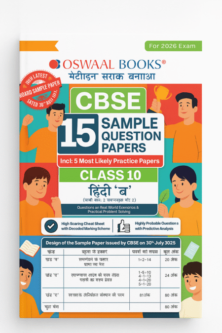 Oswaal CBSE 15 Sample Question Papers Class 10 Hindi B for 2026 Board Exam (As per CBSE Sample Question Paper issued on 30 July 2025)