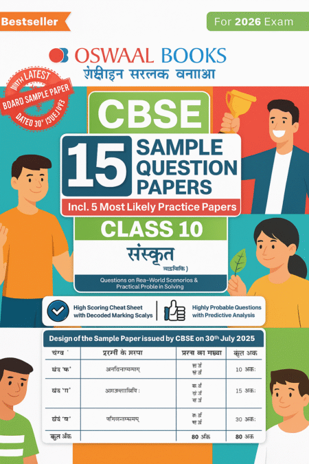 CBSE 15 Sample Question Papers Class 10 Sanskrit for 2026 Board Exam (As per CBSE Sample Question Paper issued on 30 July 2025)