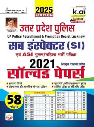 UP Police SI Sub Inspector and ASI 2021 Solved Papers Total 58 PYQs Sets 2025 Edition (Hindi Medium) (5373) Unknown Binding – 3 April 2025 by Kiran Institute of Career Excellence Pvt. Ltd. (Author)